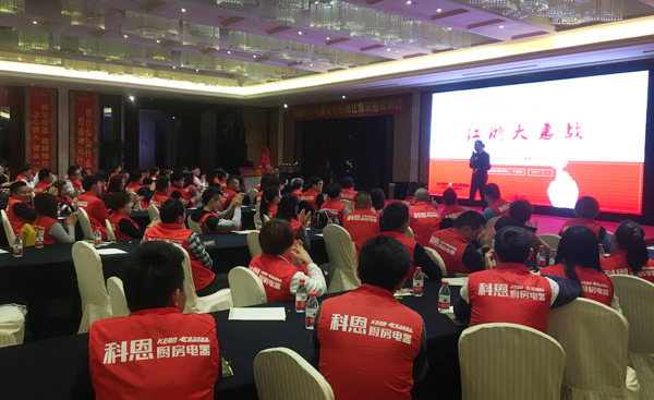 利劍出鞘，誰(shuí)與爭(zhēng)鋒——科恩電器江浙大惠戰(zhàn)全面啟動(dòng)