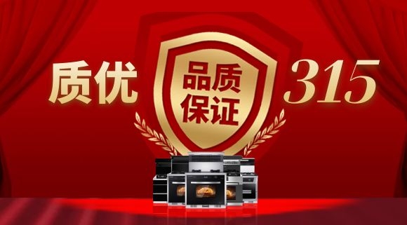 315品質(zhì)購物節(jié)|科恩電器實力成就非凡品質(zhì)！