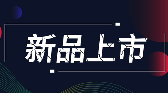 新品上市！安全不能打折，科恩智能防干燒灶具安全到家！