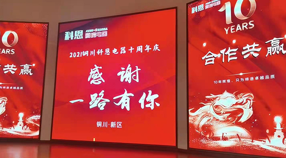 十年征程，攜手進(jìn)?。】贫麟娖縻~川經(jīng)銷商用真誠(chéng)打動(dòng)一切!