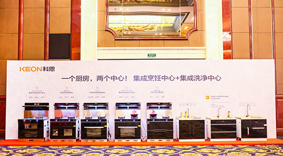 一個(gè)廚房，兩個(gè)中心！十大品牌科恩電器多款新品提前曝光！