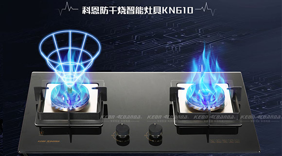 大火猛，小火穩(wěn)！科恩智能防干燒KN610燃氣灶守護您的安全!