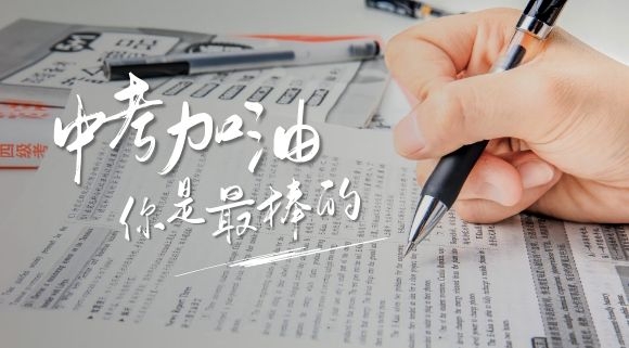 十大品牌科恩變頻大吸力蒸烤消一體集成灶祝全國考生中考順利！