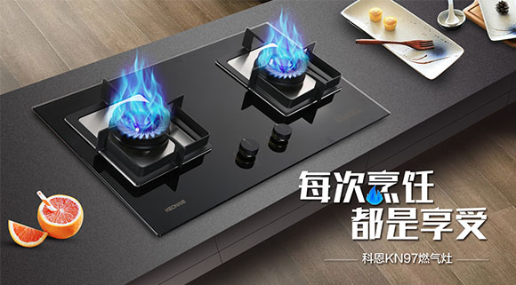 科恩KN97燃?xì)庠钫鸷呈装l(fā)，你想要的功能TA都有~
