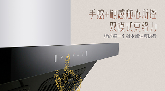 破除“夏”廚痛點，愛TA，就用科恩6520大吸力體感觸控?zé)煓C