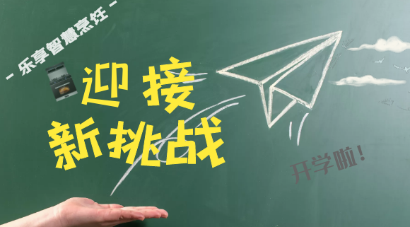 神獸“開學(xué)”，十大品牌科恩集成灶為您的健康保駕護(hù)航！