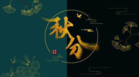 ​人生美食，恰如其“分”~今日秋分，科恩集成灶助您貼秋膘！