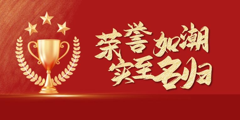 一月斬獲四項(xiàng)“十大品牌”榮譽(yù)，硬核科恩，行業(yè)領(lǐng)跑！