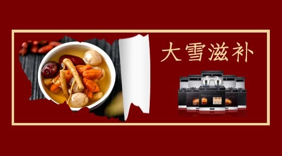 十大品牌科恩集成灶暖冬關(guān)懷，與你一起感受冬日的幸福