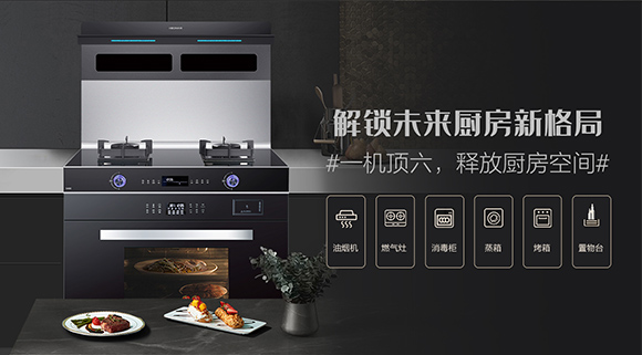 科恩S400高端變頻蒸烤消一體集成灶，輕松烹飪樂享智慧廚房！