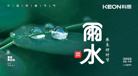 嘴過(guò)癮，胃滿(mǎn)足~雨水好時(shí)節(jié)，科恩集成灶提醒您注重養(yǎng)生