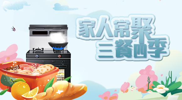 享受美食更簡單，十大品牌科恩集成灶解鎖多重美味