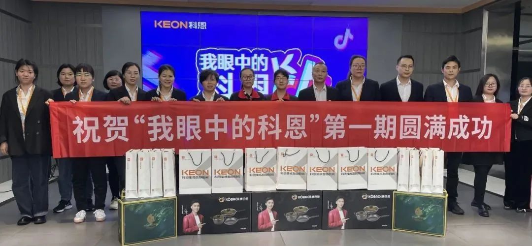 揭曉時(shí)刻|“我眼中的科恩”抖音短視頻大賽中獎(jiǎng)名單新鮮出爐！