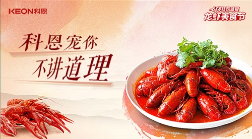 科恩集成灶618狂歡盛宴，沒(méi)有大動(dòng)作，怎敢驚動(dòng)你！