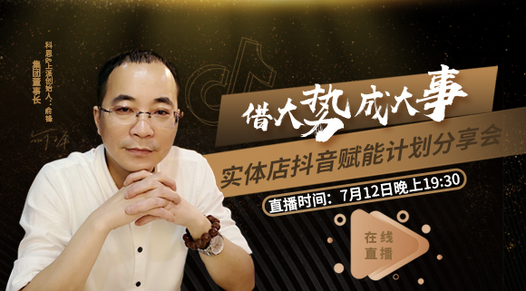 科恩集成灶|借大勢(shì)，成大事，流量為王時(shí)代，如何利用抖音來變現(xiàn)？