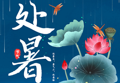 今日處暑，從盛夏到?jīng)銮?，科恩集成灶與你一路溫涼相伴！