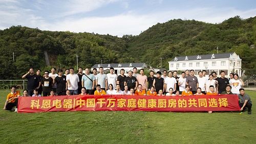 科恩電器落地委交接儀式暨2022大型團(tuán)建活動！
