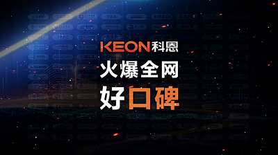 相信品牌的力量，集成灶就選科恩！