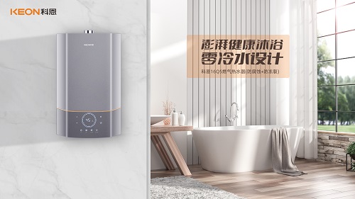 科恩16Q5零冷水燃?xì)鉄崴?，給你和家人最貼心的沐浴體驗(yàn)！