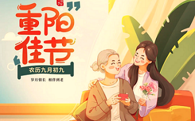 重陽(yáng)節(jié)|莫道來(lái)日方長(zhǎng)，陪伴本應(yīng)久久
