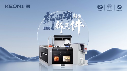 樂享健康烹飪，首選科恩集成灶！
