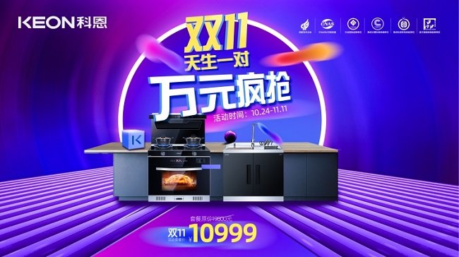 雙十一鉅惠，一年就這么一次，怎么可以輕易錯過！