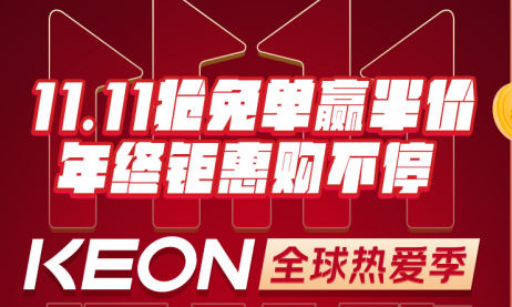 10.31晚7點(diǎn)，科恩京東直播間，1元鎖定十大福利！