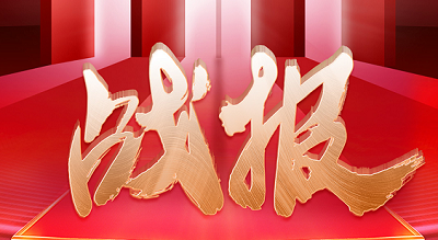 大吸力集成灶榜TOP1 ！科恩雙11開門紅28小時(shí)戰(zhàn)報(bào)來襲！