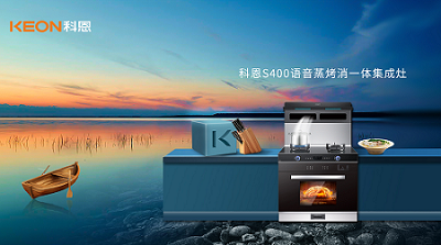 一臺(tái)蒸烤消一體集成灶，告別“東拼西湊”，樂享集成智慧廚房！