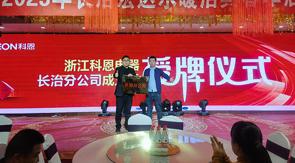 強終端·鑄大商|長治春季訂貨會爆單收官！