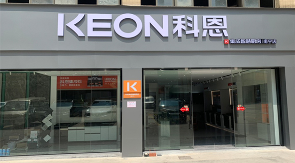 科恩集成灶廣西南寧專賣店！店面展示