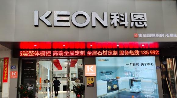 科恩集成灶福建石獅專賣店！店面展示