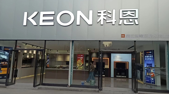 科恩集成智慧廚房寧夏石嘴山專賣店！店面展示