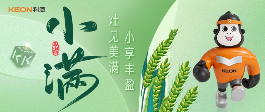 小享豐盈，灶見美滿——科恩廚電打造滿分料理空間